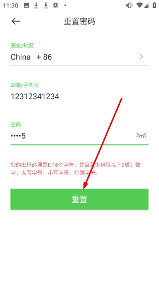 安居云监控