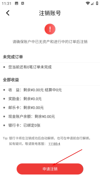 邮乐购