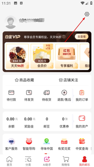 邮乐购