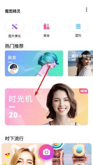 百度魔图