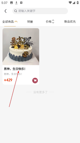 生日蛋糕