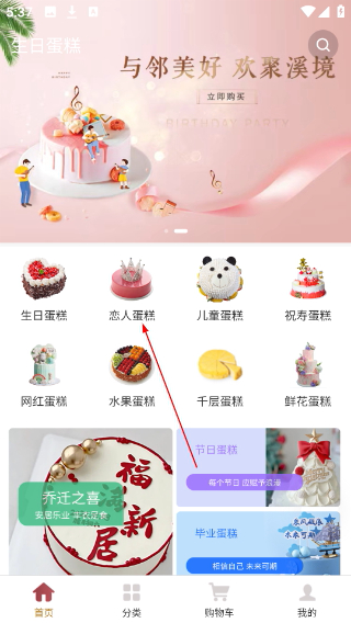 生日蛋糕