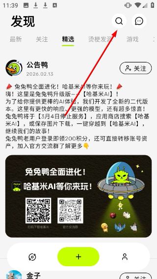 兔兔鸭