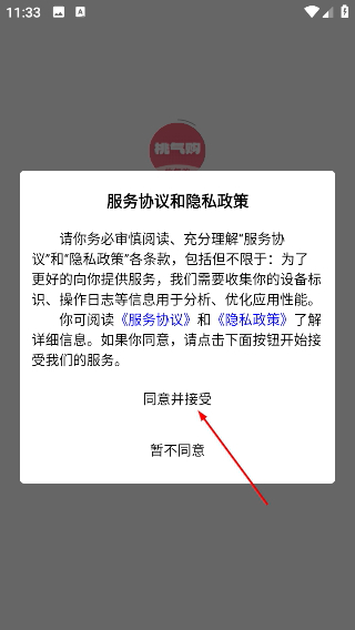 桃气购
