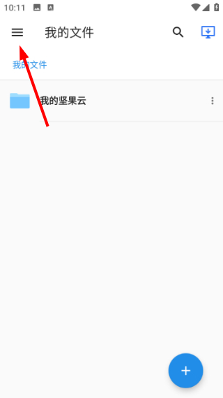 坚果云