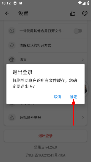 坚果云