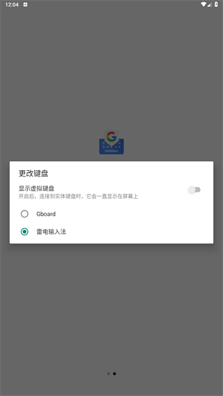 Gboard