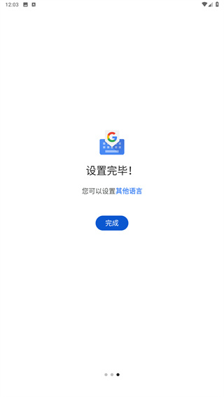 Gboard