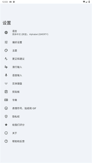 Gboard