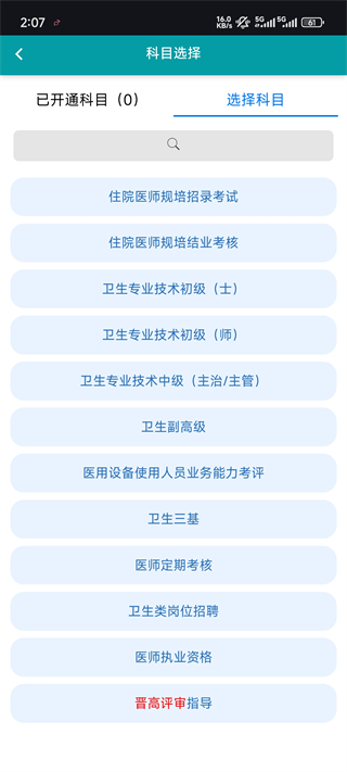 影像解剖图谱