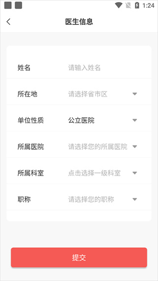 人民好医生