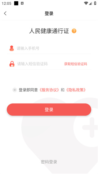 人民好医生
