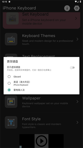 Iphone keyboard