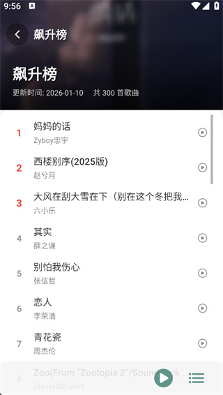 青听音乐软件