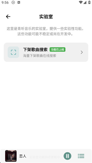 青听音乐软件