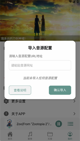 青听音乐软件
