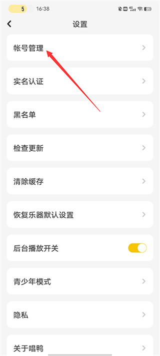 唱鸭app