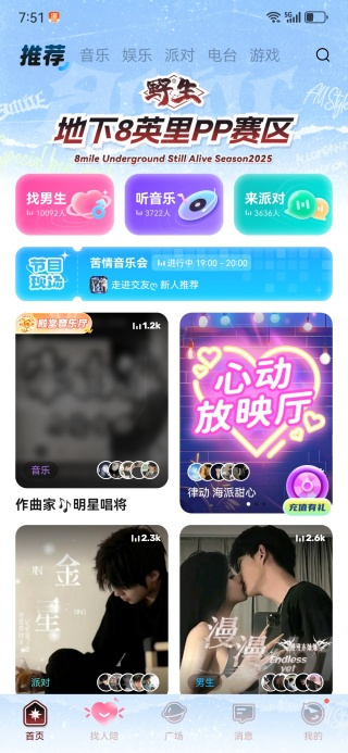 PP约玩app
