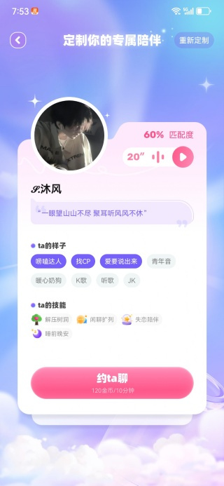 PP约玩app