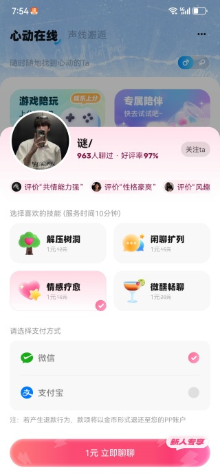 PP约玩app