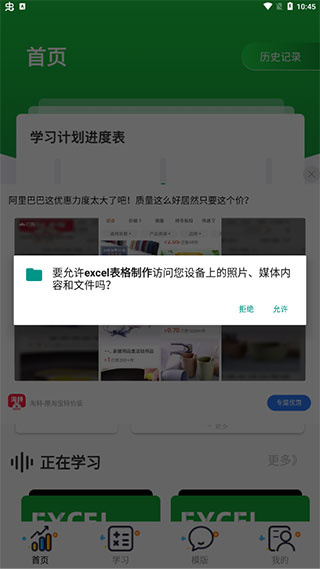 excel表格制作