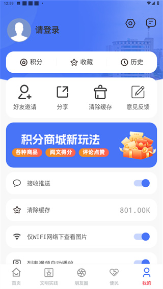 爱旌阳App