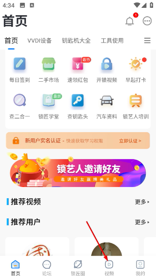 锁艺人论坛