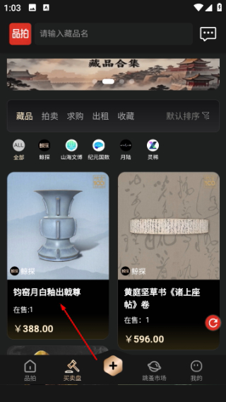 品拍