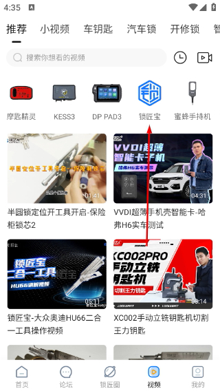 锁艺人论坛