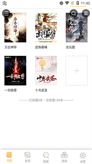 免费小说