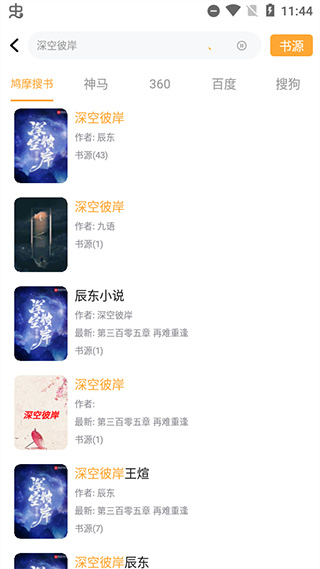 免费小说