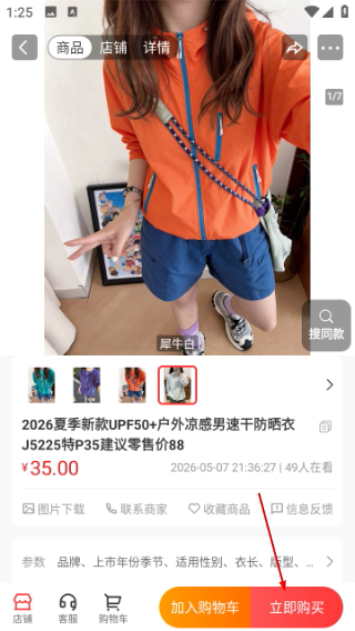 纺支宝