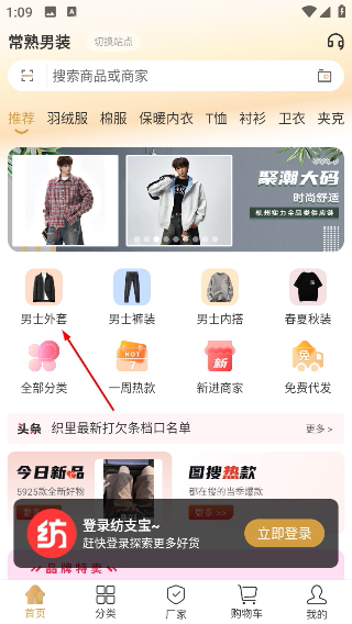 纺支宝