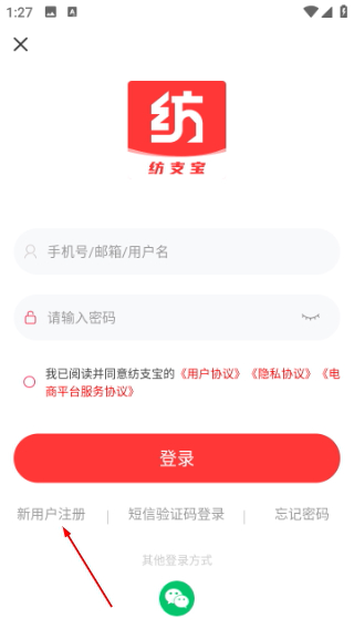 纺支宝服装网