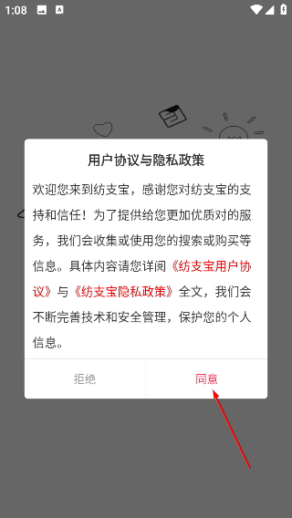 纺支宝服装网