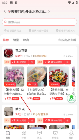 花娃鲜花平台