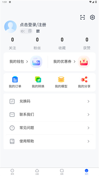 思联三维看图