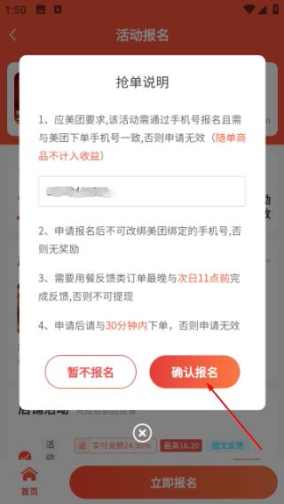 霸王餐