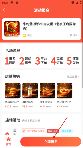 霸王餐