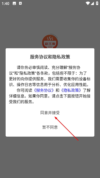 霸王餐