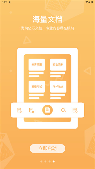 道客巴巴