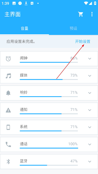 音量控制器