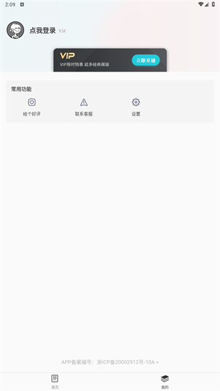 A4打印纸模板