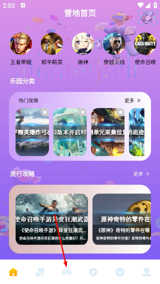 营地工具
