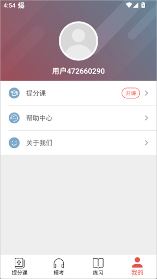 流利说雅思