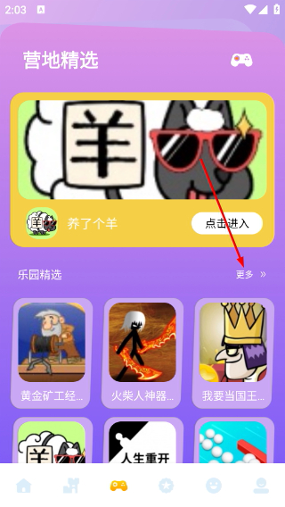营地工具