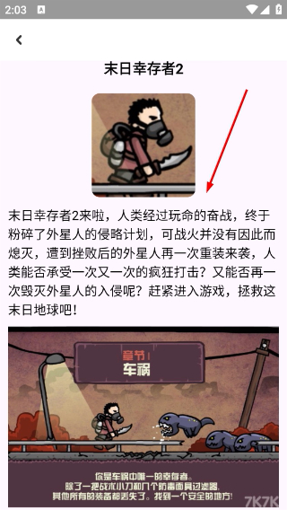 营地工具