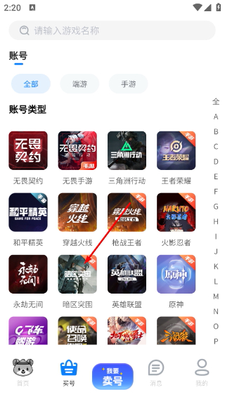 找号玩