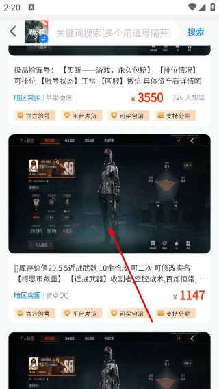 找号玩
