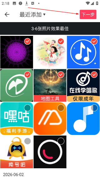 图片编辑拼图